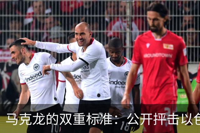 马克龙的双重标准：公开抨击以色列，背后却亲近恐怖势力